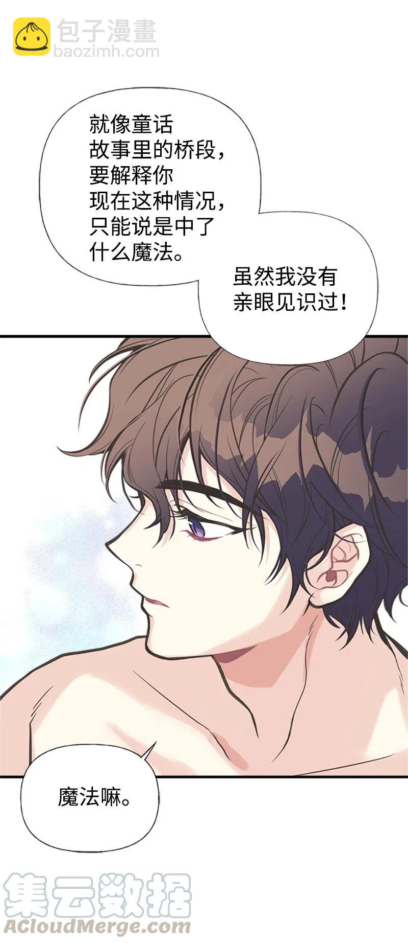 05 习惯疼痛(1/2)-第5话