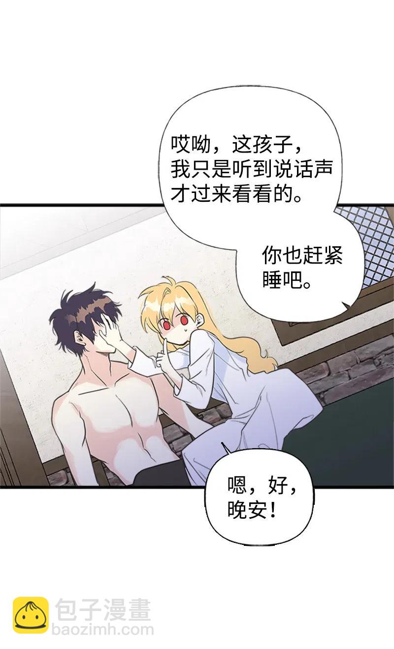 05 习惯疼痛(1/2)-第5话