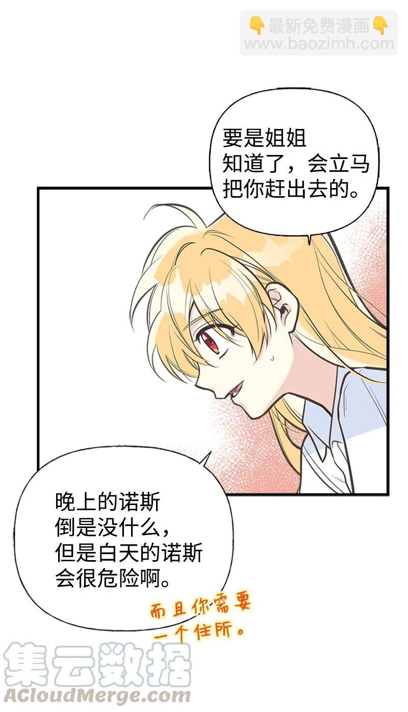 05 习惯疼痛(1/2)-第5话