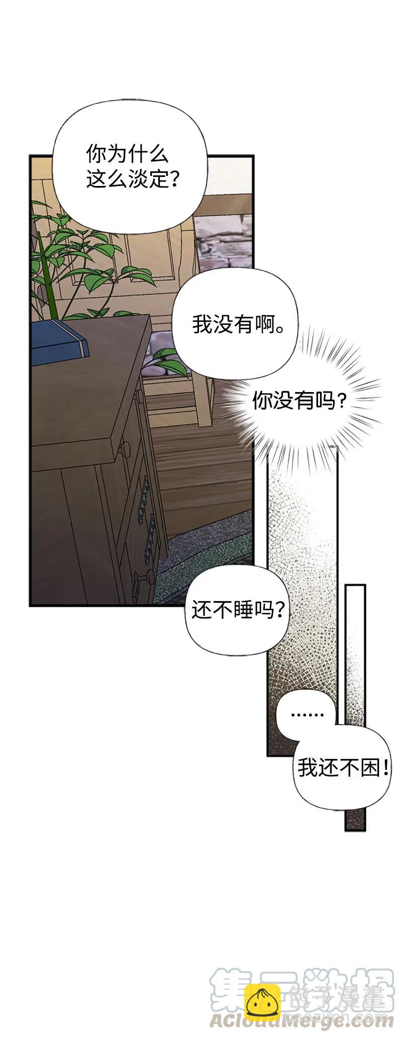 05 习惯疼痛(1/2)-第5话