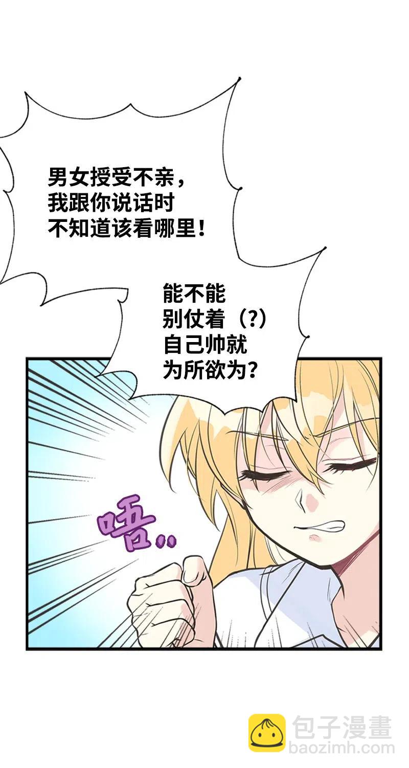 05 习惯疼痛(1/2)-第5话