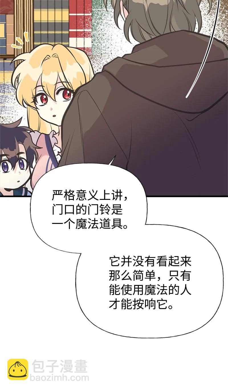 47 学习魔法(1/2)-第47话