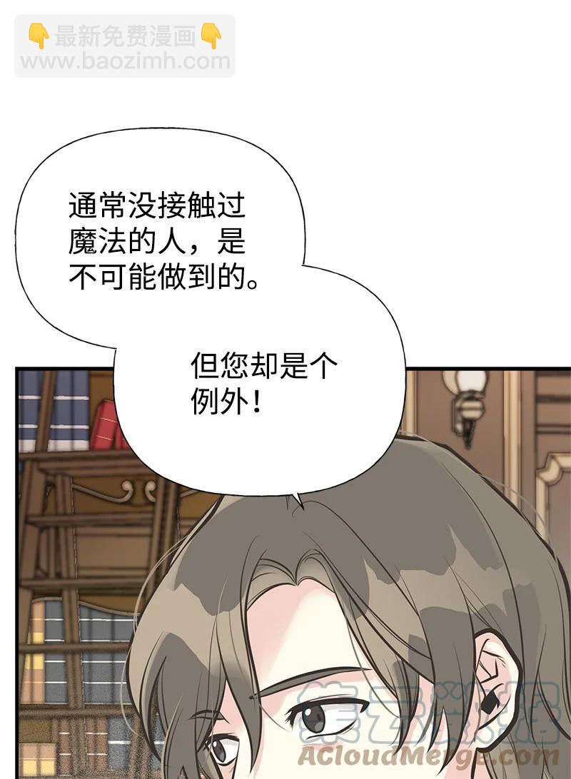 47 学习魔法(1/2)-第47话