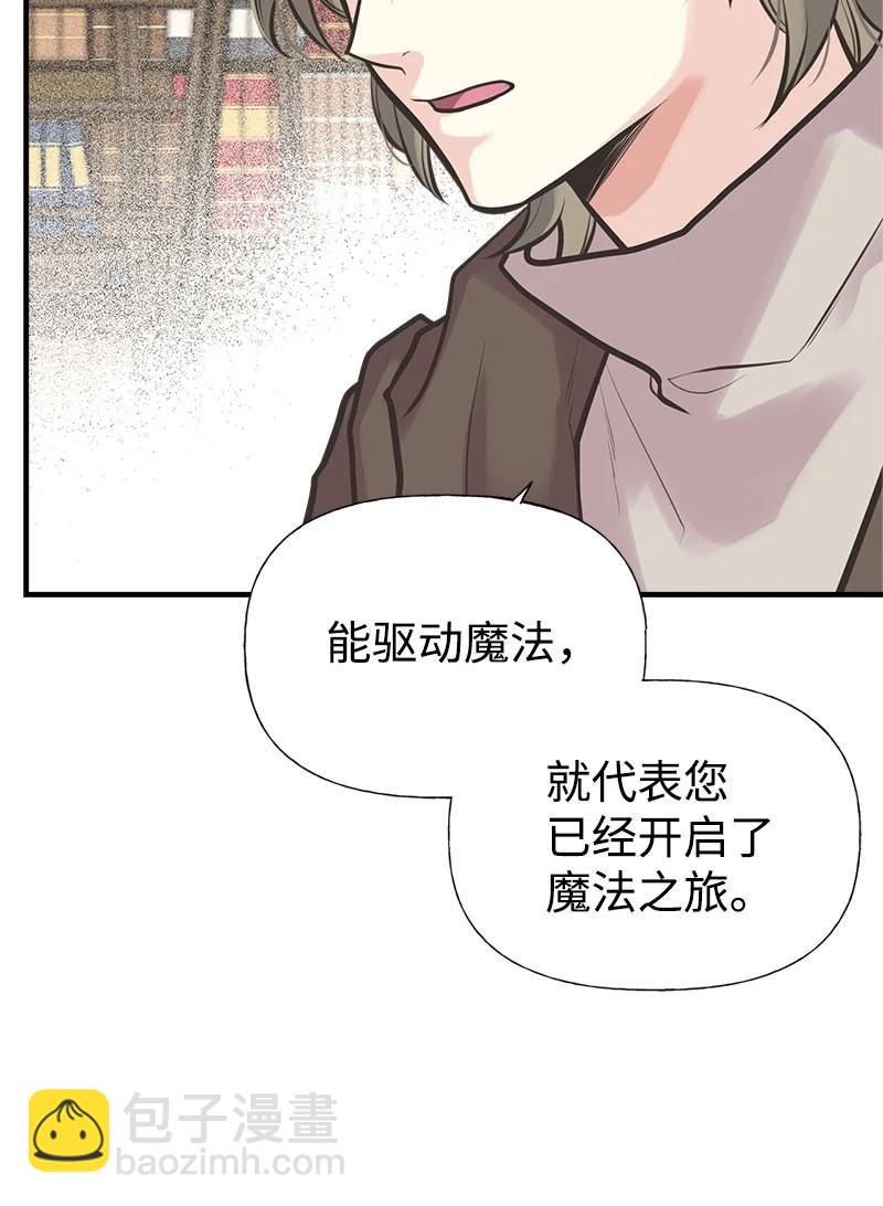 47 学习魔法(1/2)-第47话