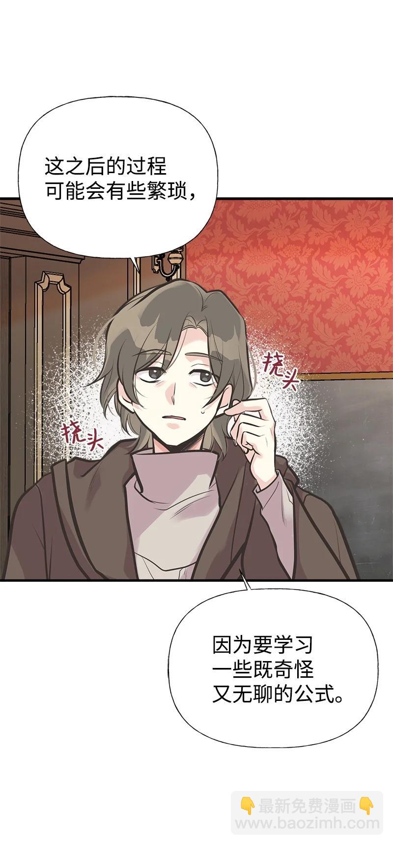 47 学习魔法(1/2)-第47话