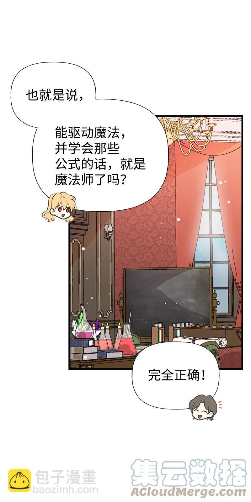 47 学习魔法(1/2)-第47话