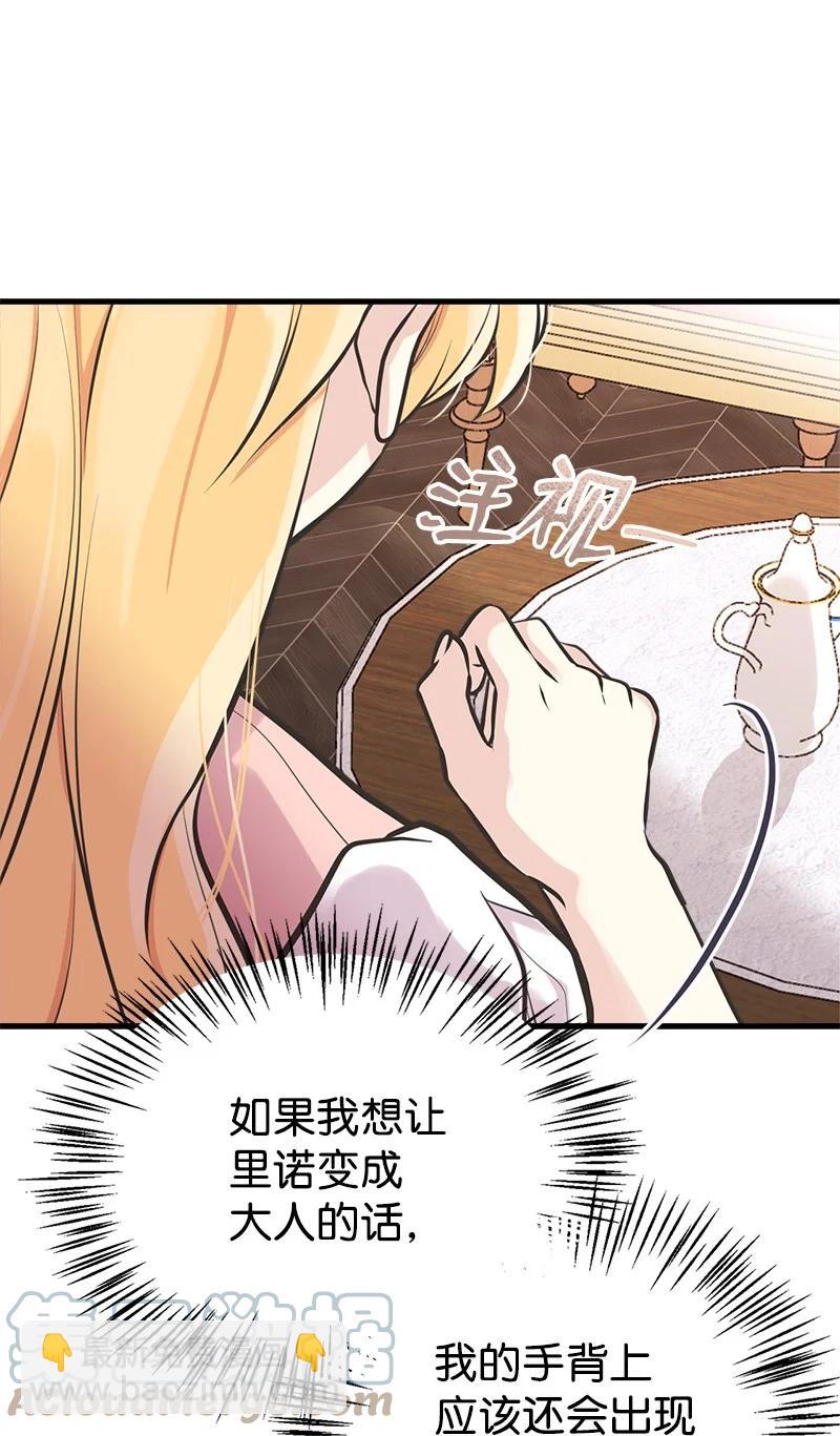 47 学习魔法(1/2)-第47话