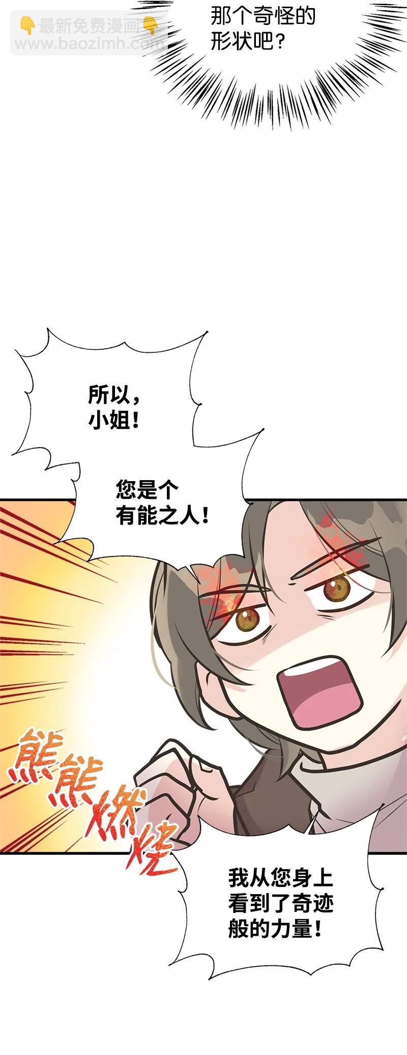 47 学习魔法(1/2)-第47话