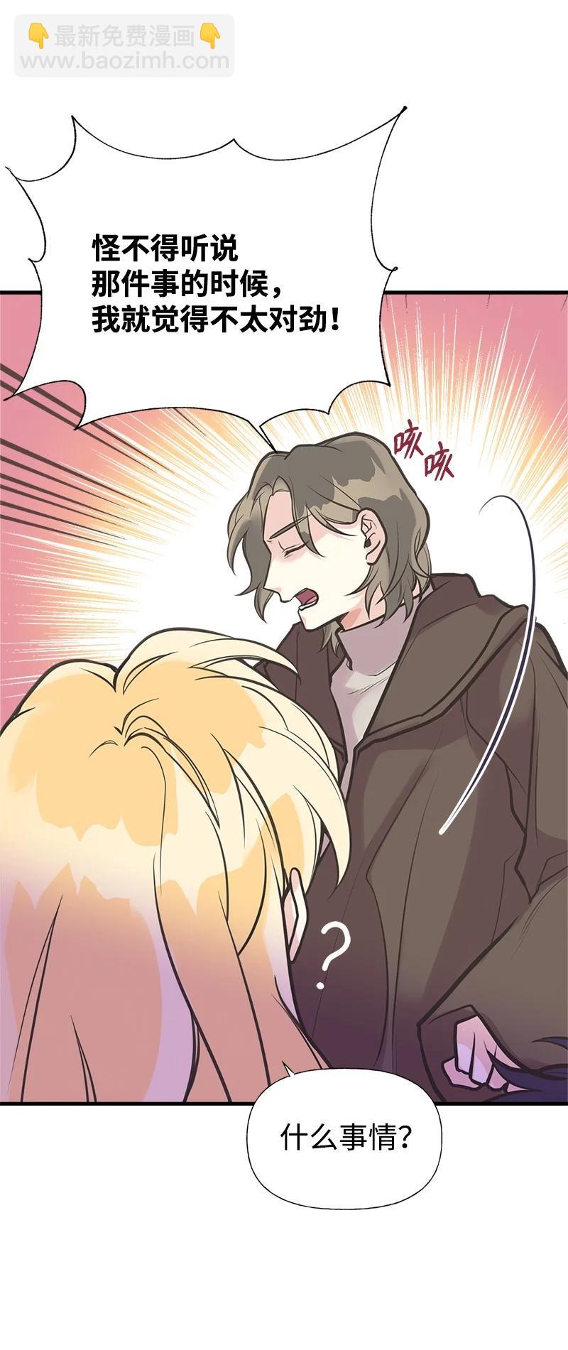 47 学习魔法(1/2)-第47话