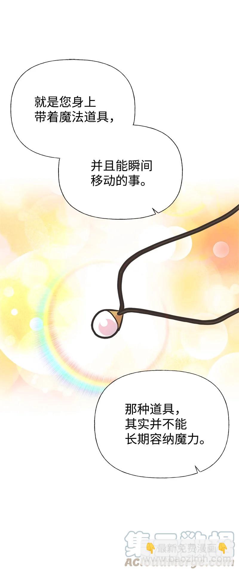 47 学习魔法(1/2)-第47话