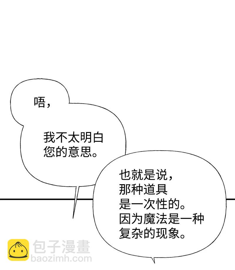 47 学习魔法(1/2)-第47话