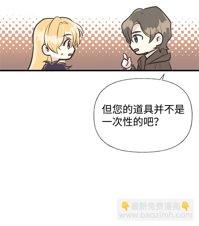 47 学习魔法(1/2)-第47话