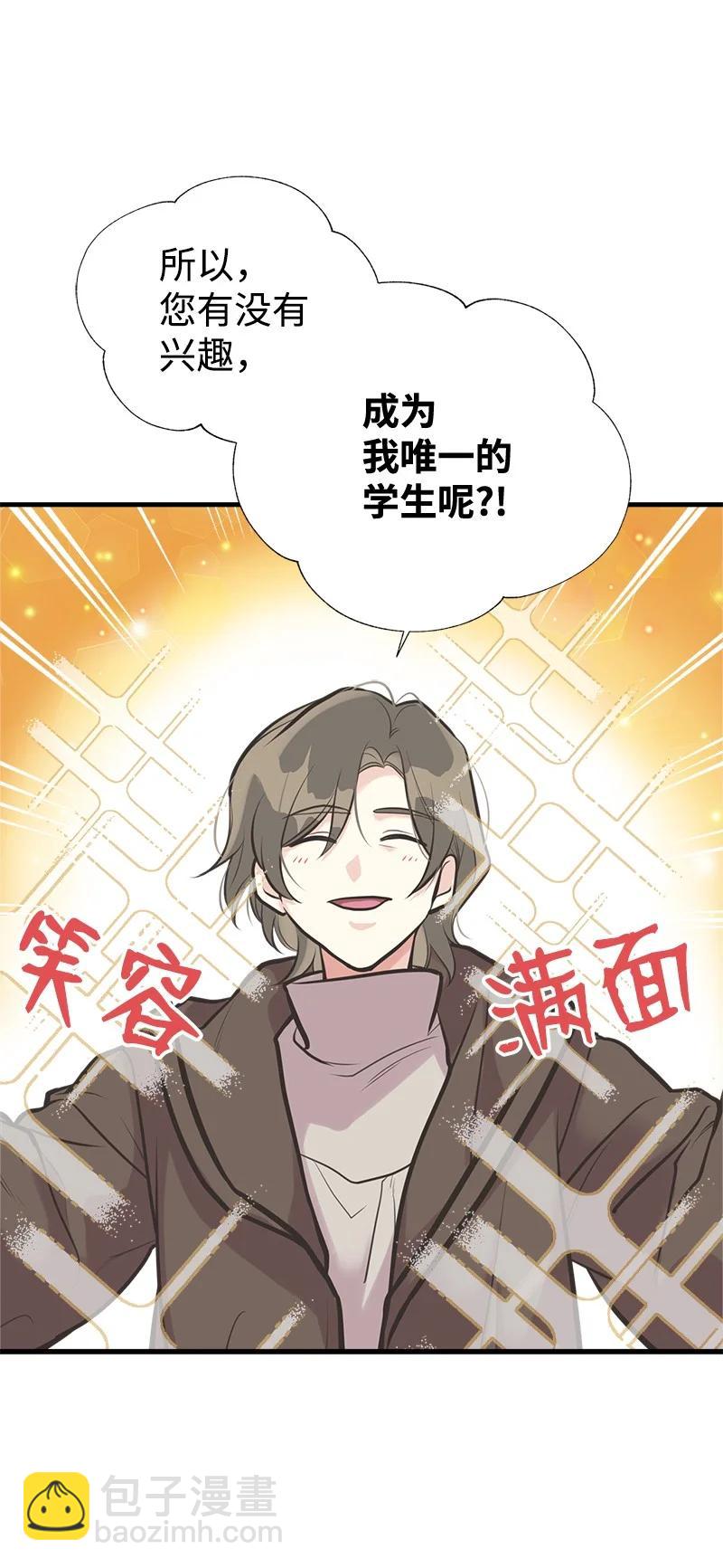 47 学习魔法(1/2)-第47话