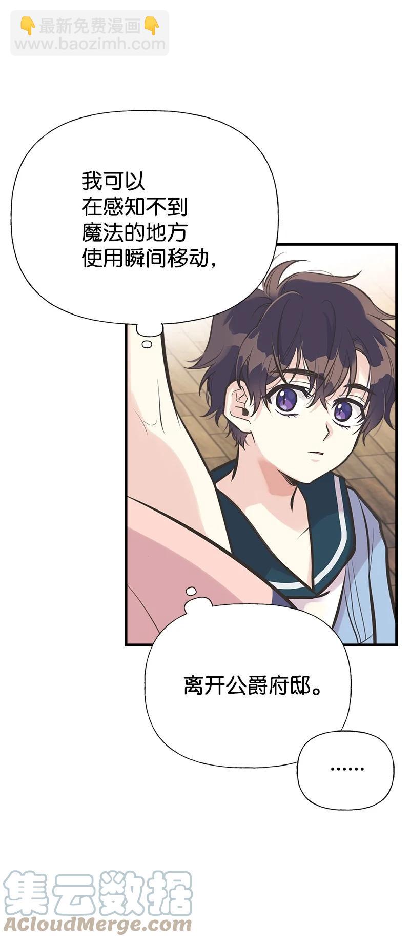 47 学习魔法(1/2)-第47话