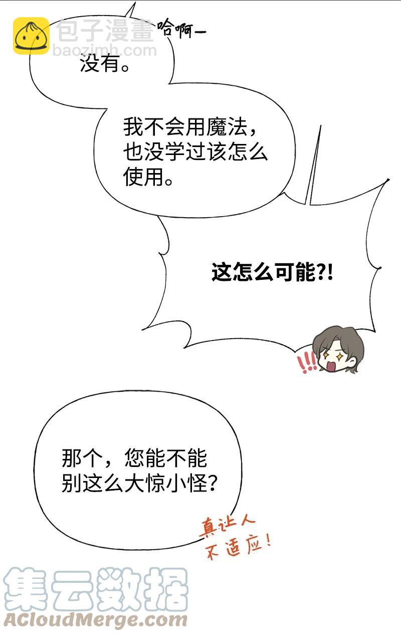 47 学习魔法(1/2)-第47话