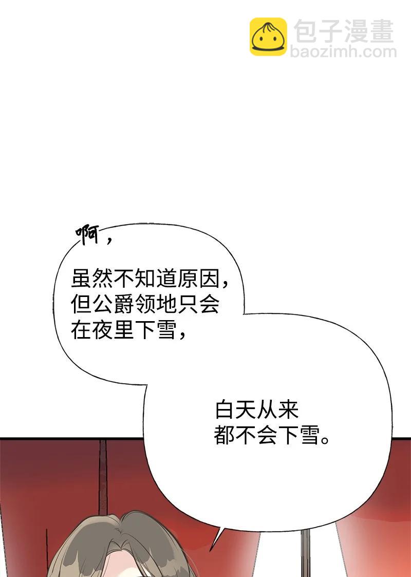 49 想看下雪(1/2)-第49话