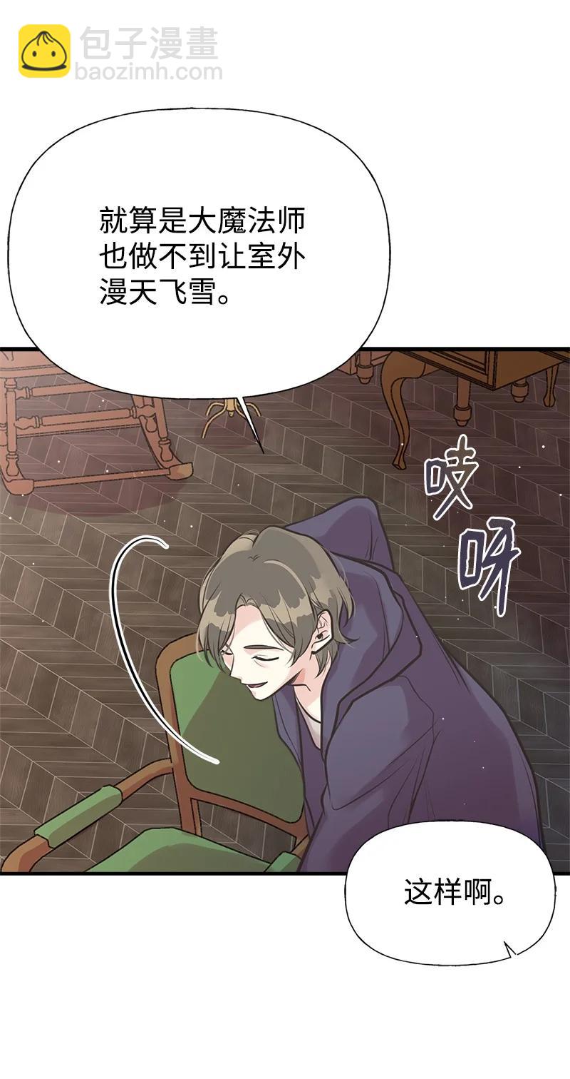 49 想看下雪(1/2)-第49话