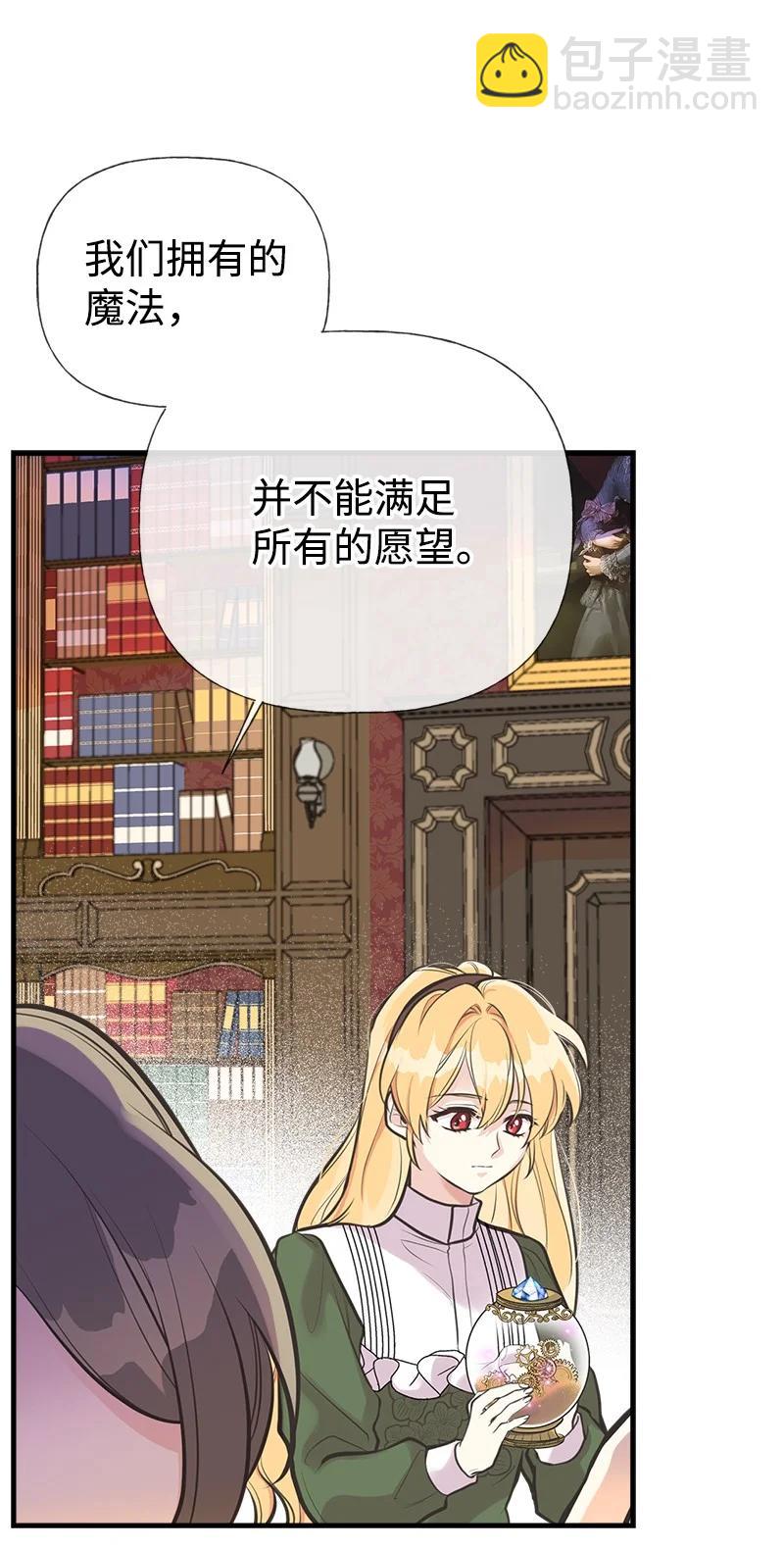 49 想看下雪(1/2)-第49话