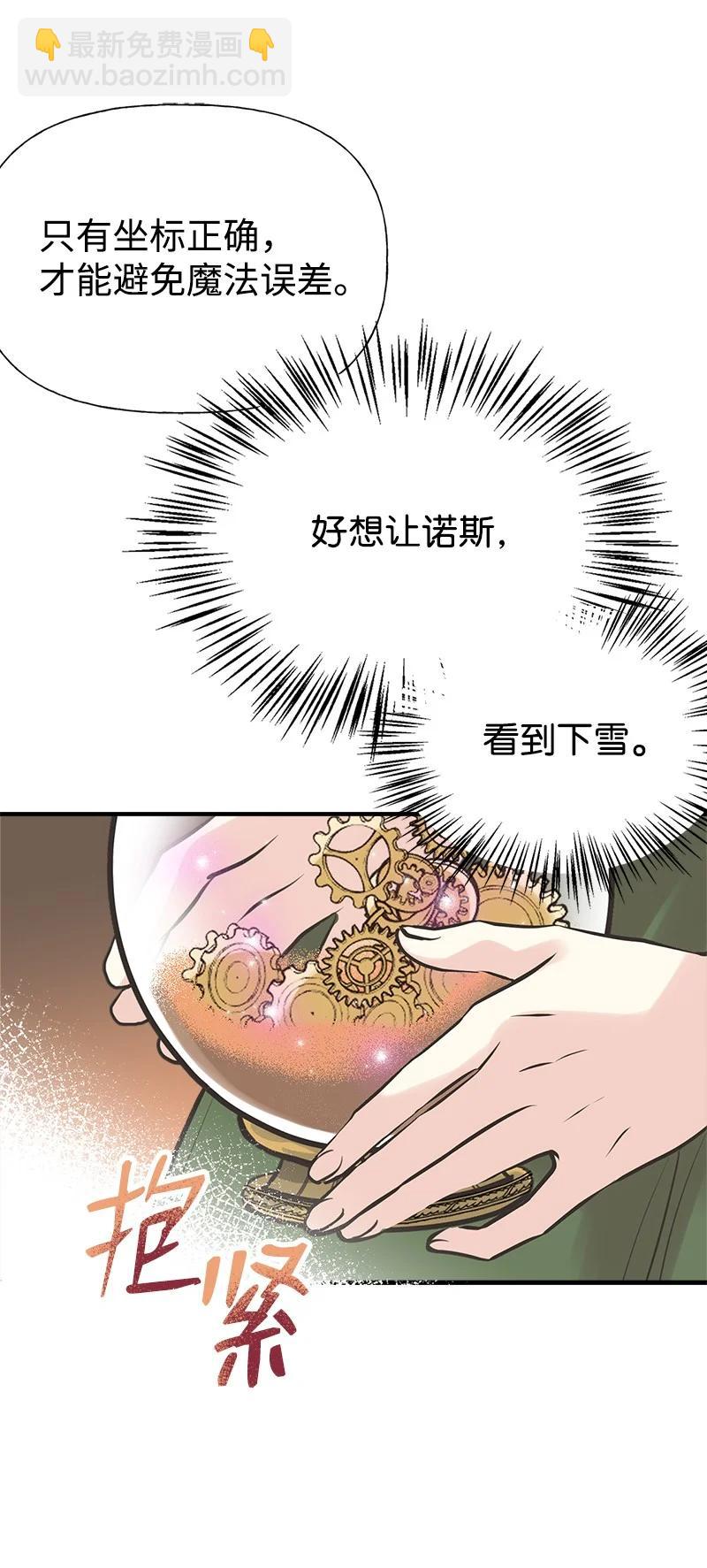 49 想看下雪(1/2)-第49话