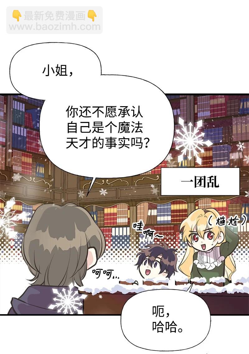 49 想看下雪(1/2)-第49话