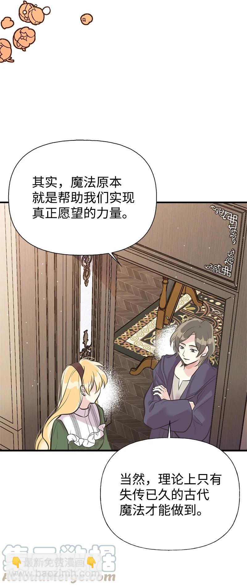 49 想看下雪(1/2)-第49话