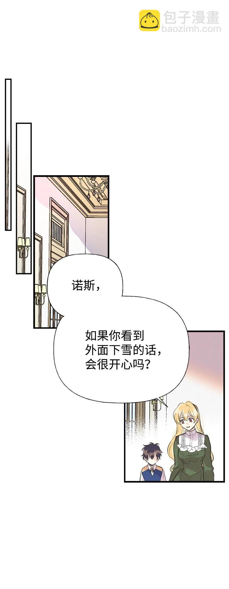 49 想看下雪(1/2)-第49话