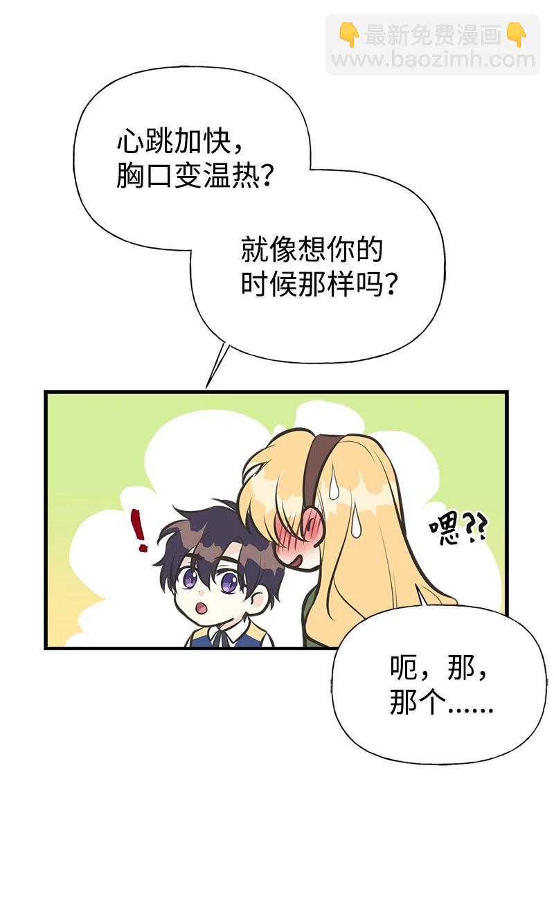 49 想看下雪(1/2)-第49话