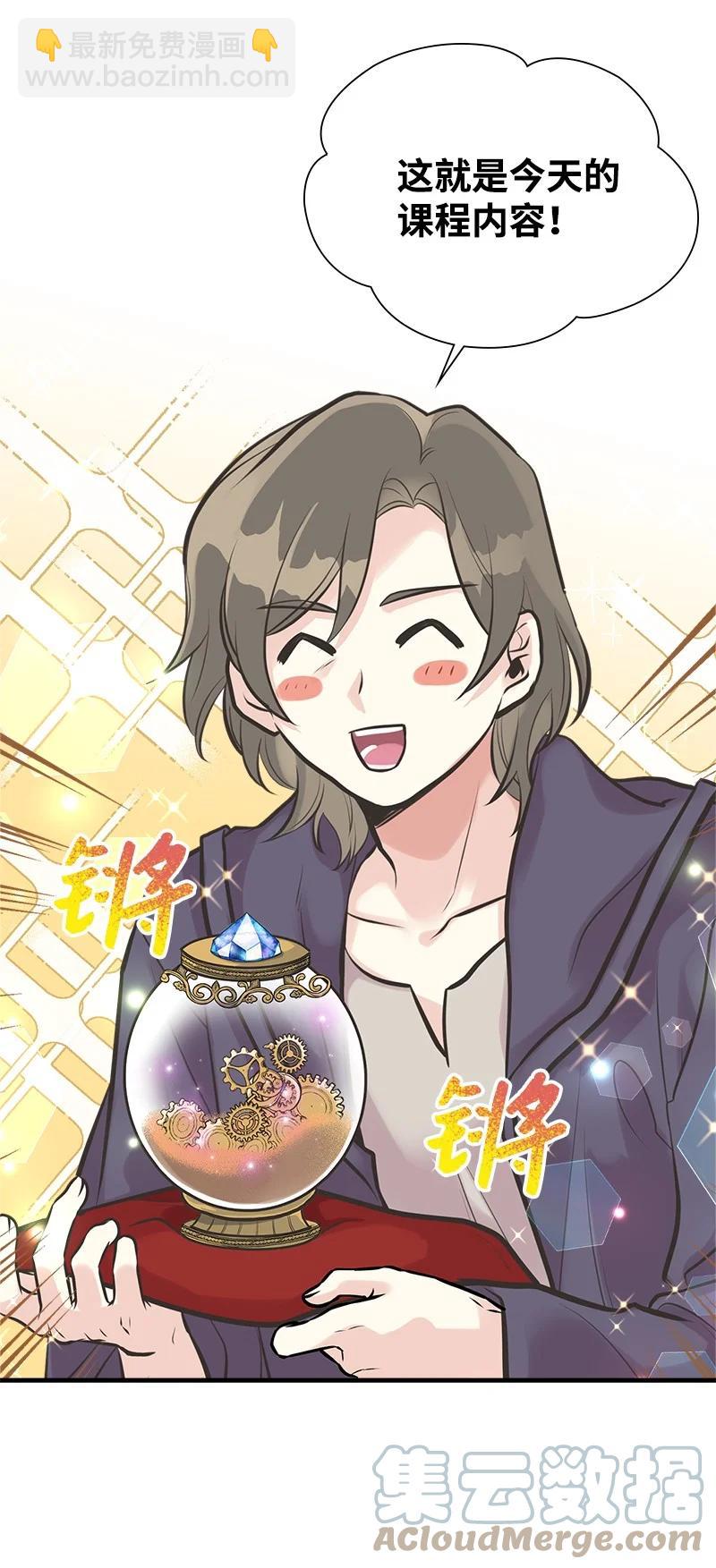 49 想看下雪(1/2)-第49话