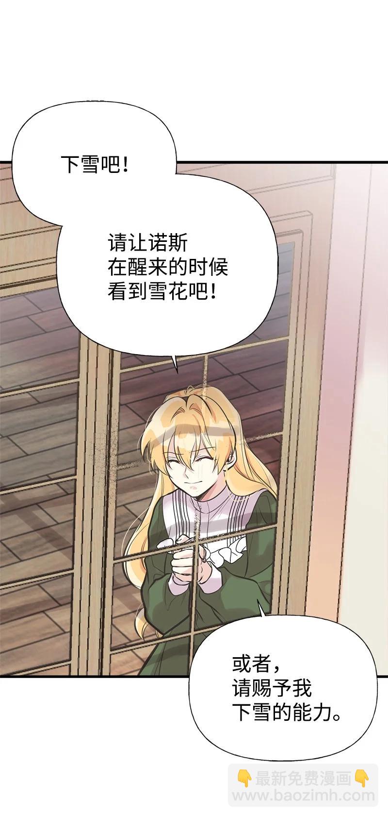 49 想看下雪(1/2)-第49话