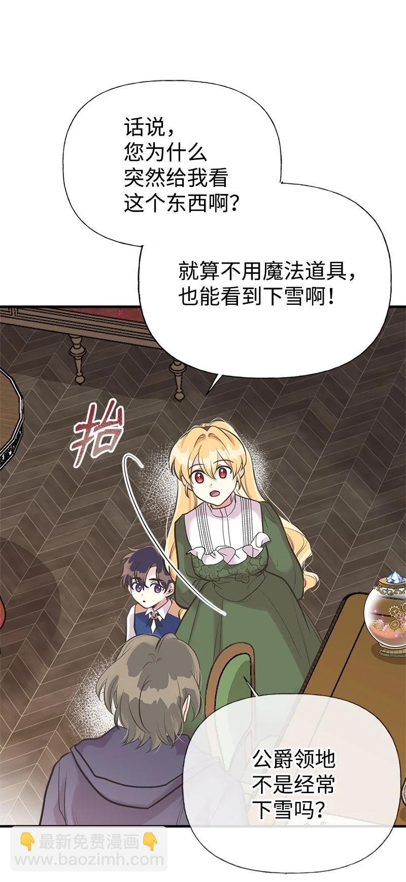 49 想看下雪(1/2)-第49话