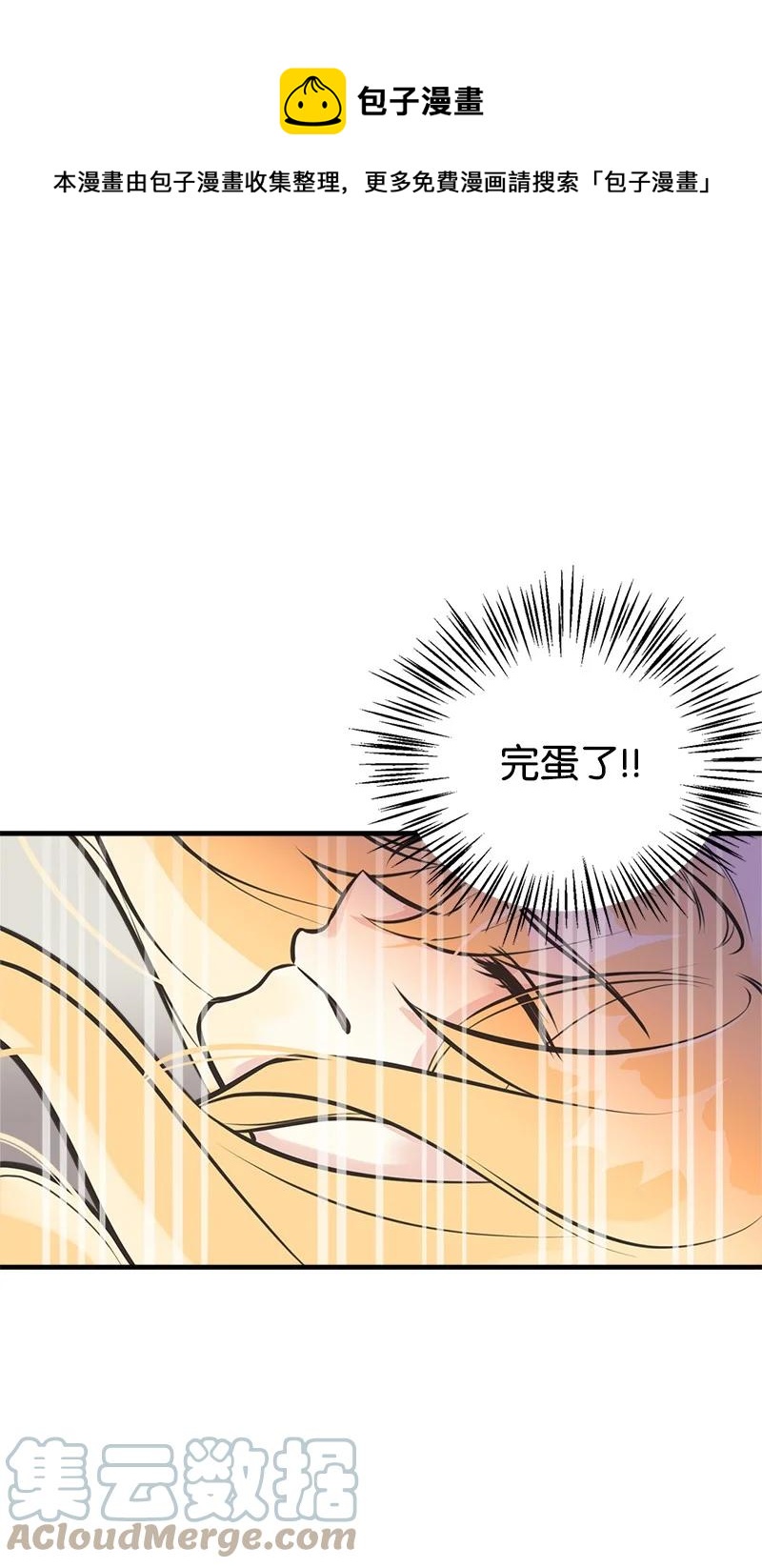 51 与帕尔的契约(1/2)-第51话