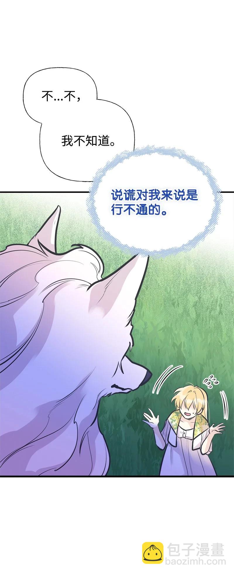 51 与帕尔的契约(1/2)-第51话