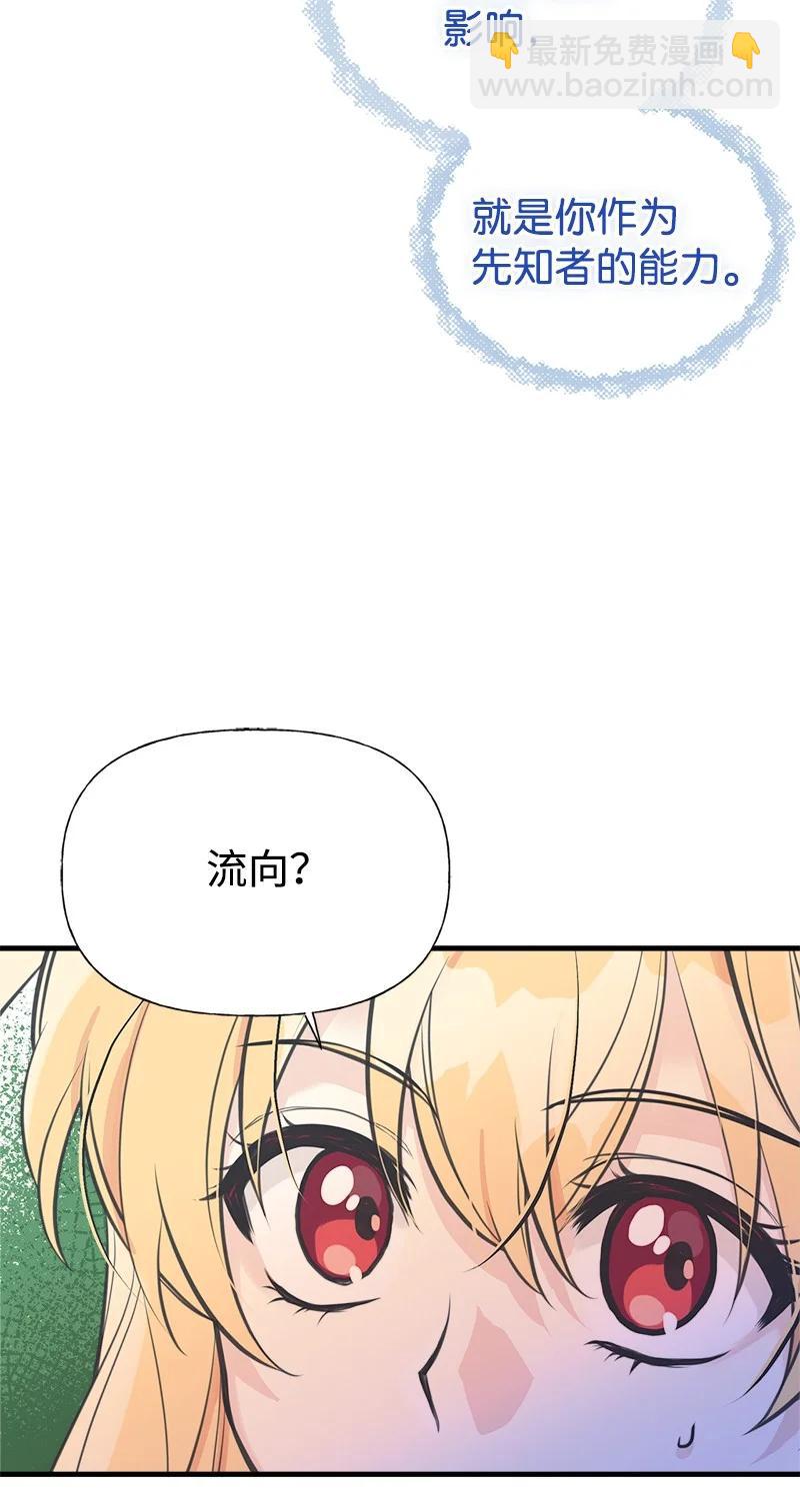 51 与帕尔的契约(1/2)-第51话