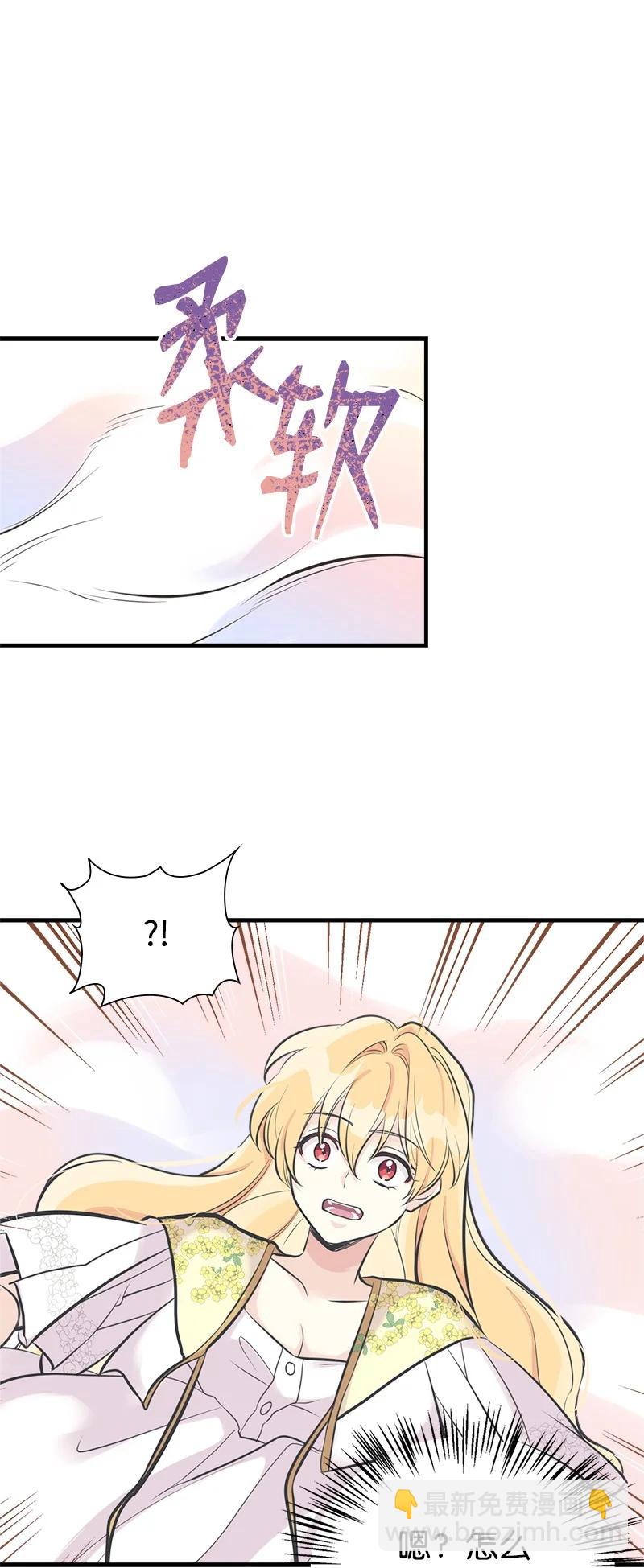 51 与帕尔的契约(1/2)-第51话