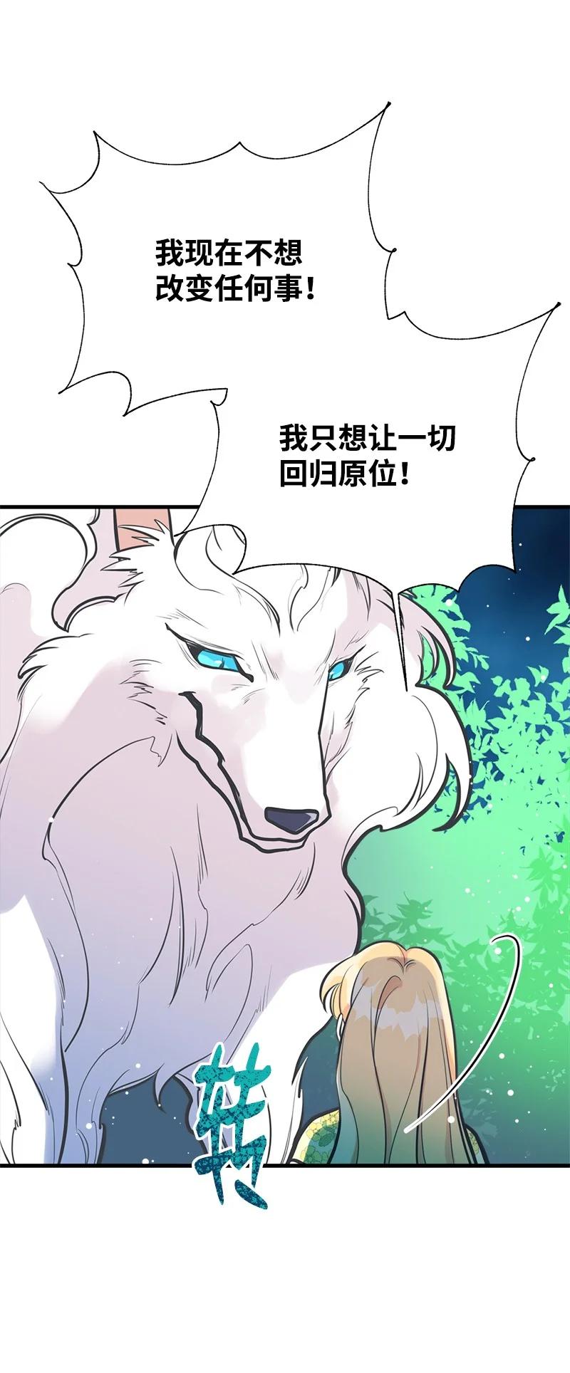 51 与帕尔的契约(1/2)-第51话