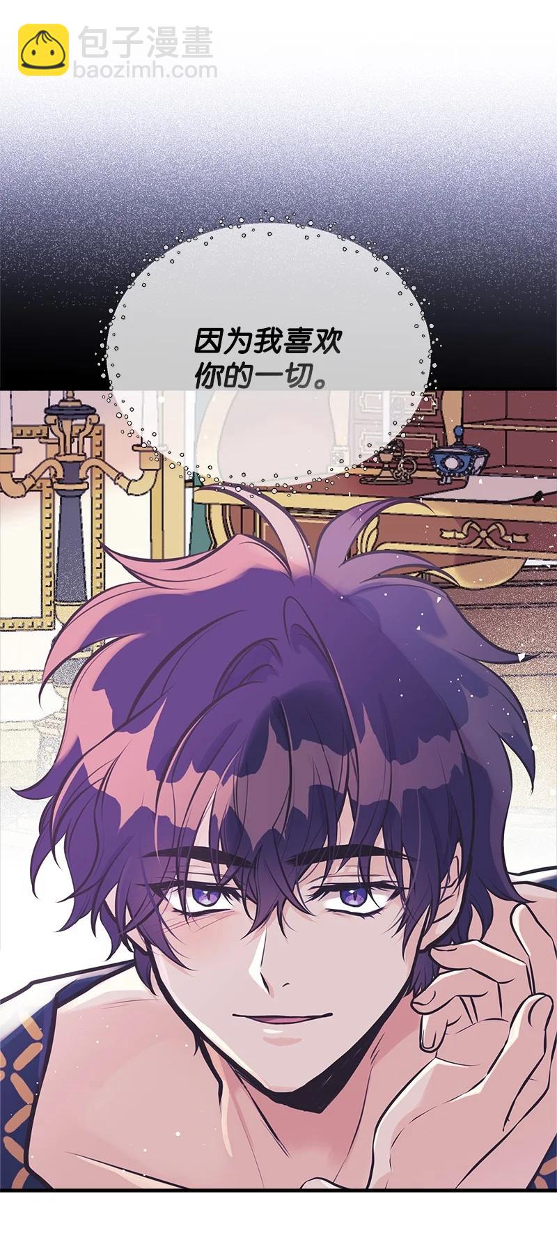 51 与帕尔的契约(1/2)-第51话