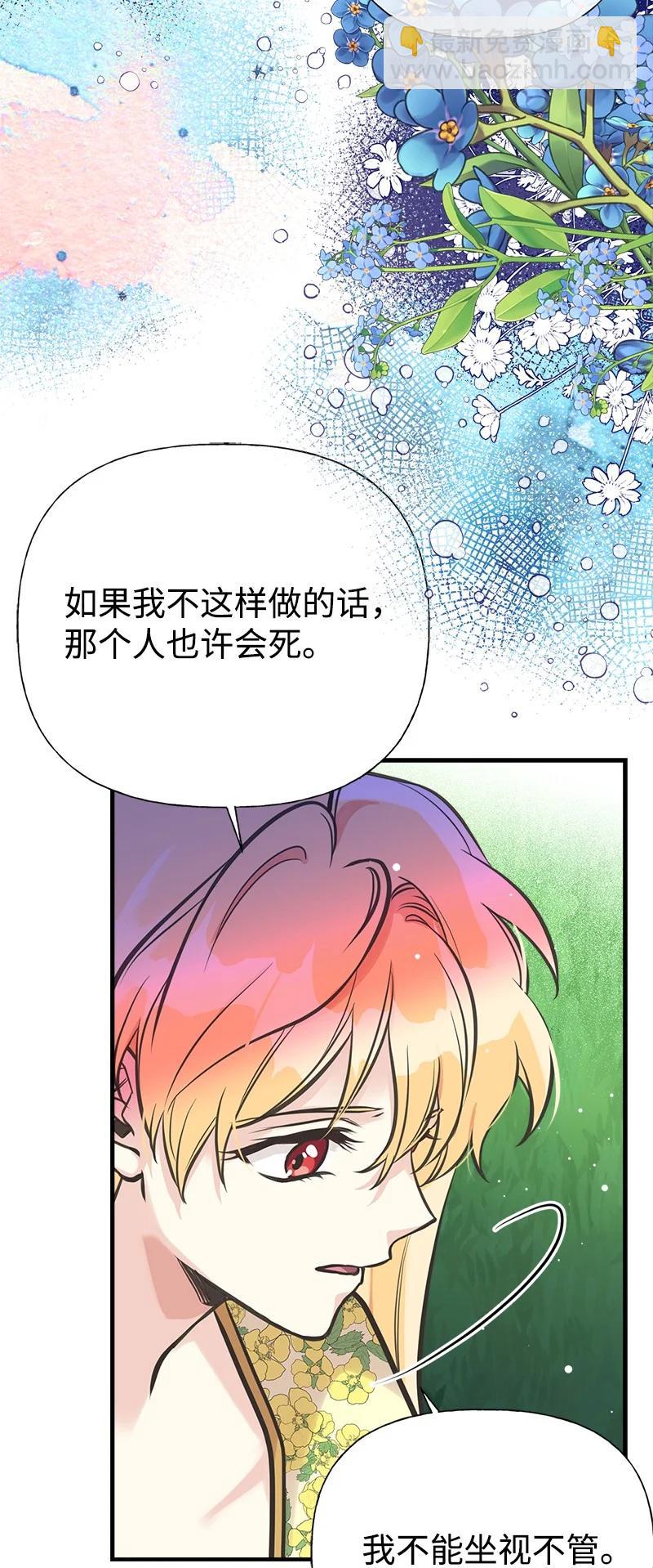 51 与帕尔的契约(1/2)-第51话