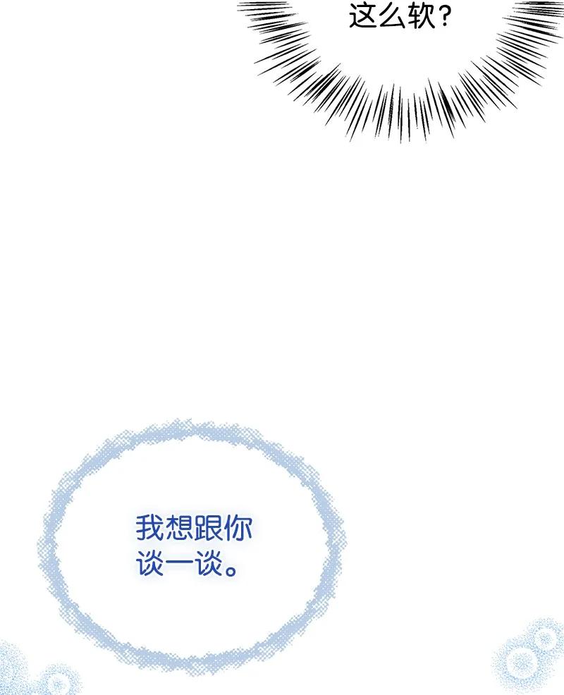 51 与帕尔的契约(1/2)-第51话