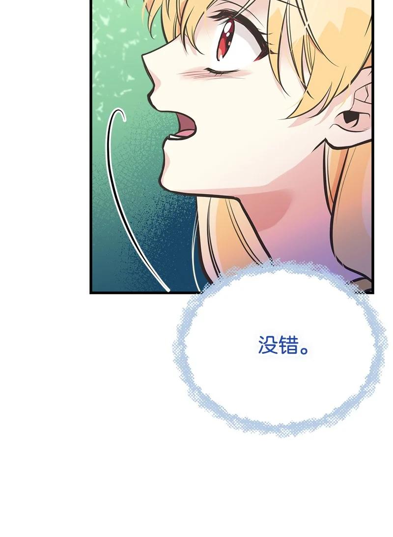 51 与帕尔的契约(1/2)-第51话