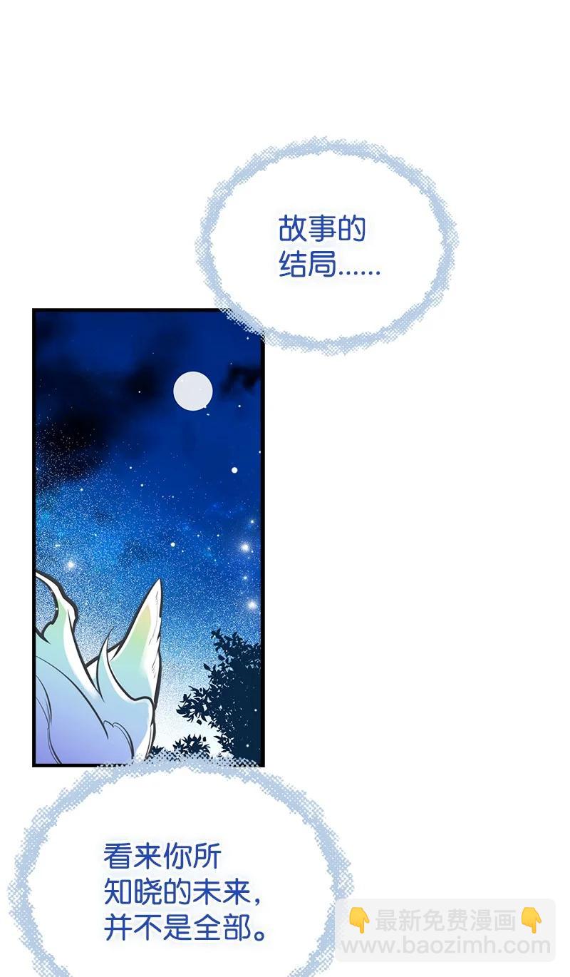 51 与帕尔的契约(1/2)-第51话