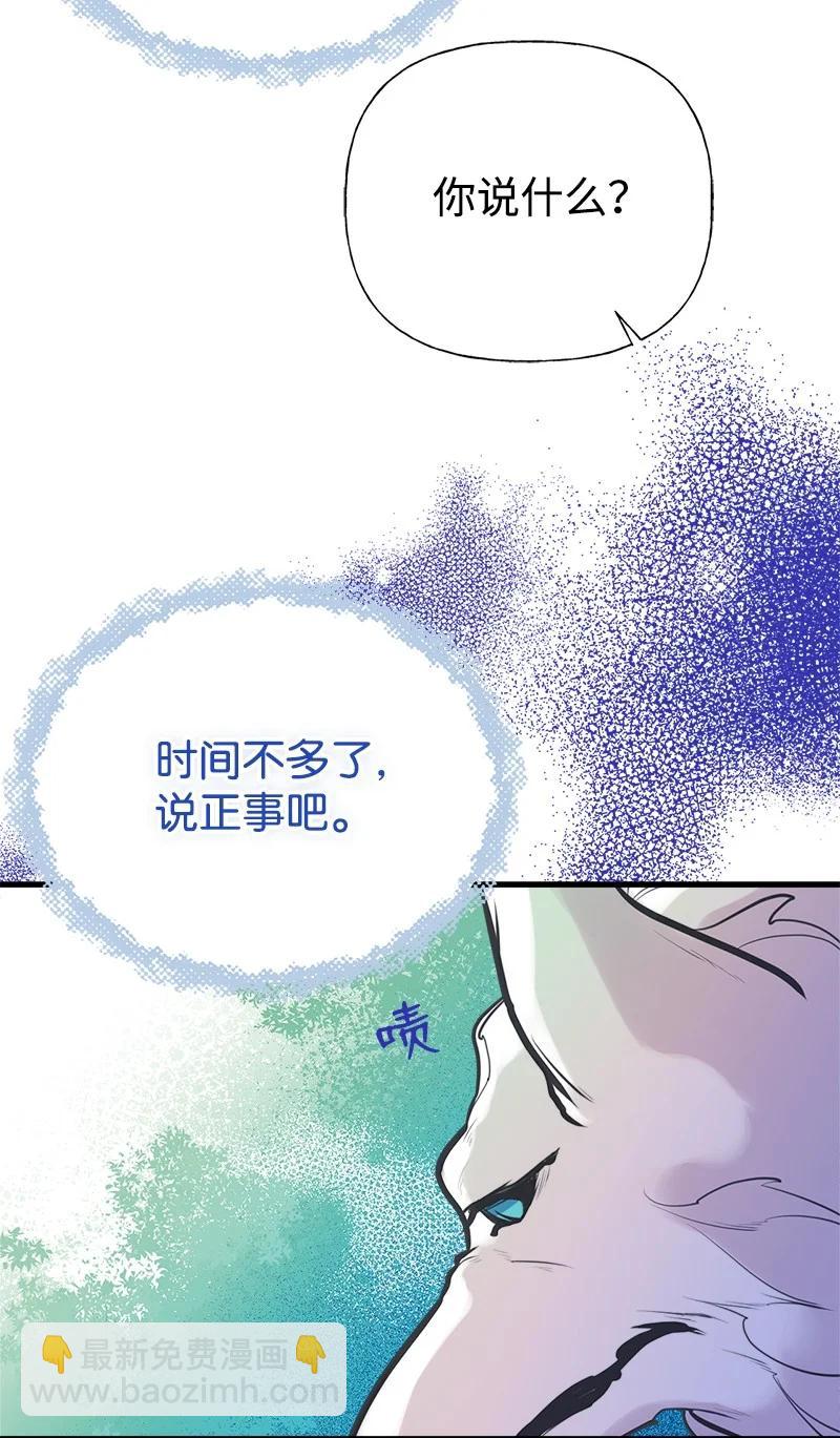 51 与帕尔的契约(1/2)-第51话