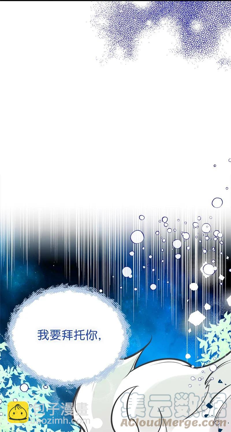 51 与帕尔的契约(1/2)-第51话