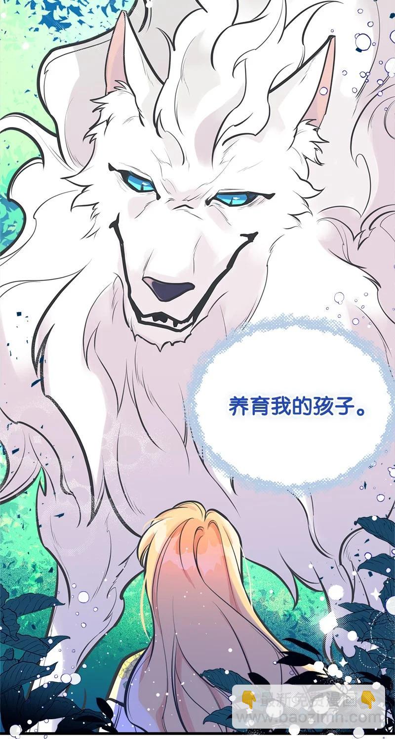 51 与帕尔的契约(1/2)-第51话