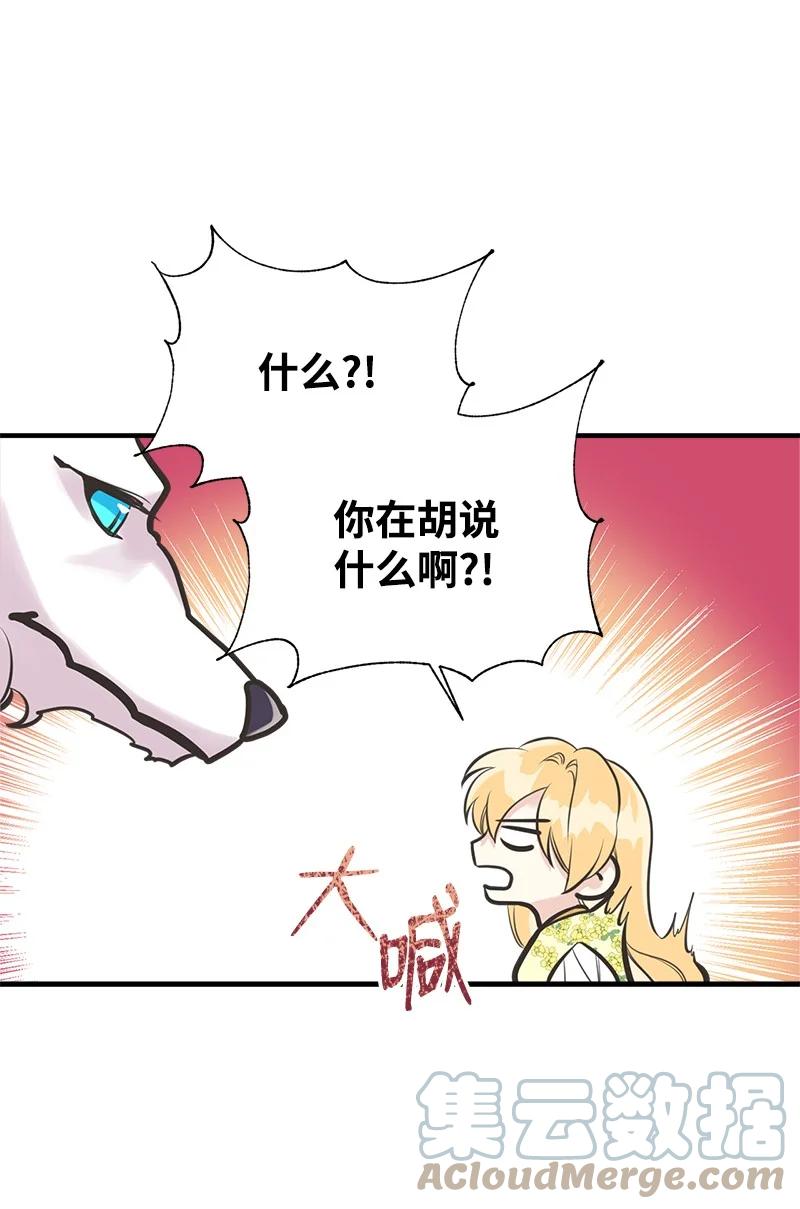 51 与帕尔的契约(1/2)-第51话