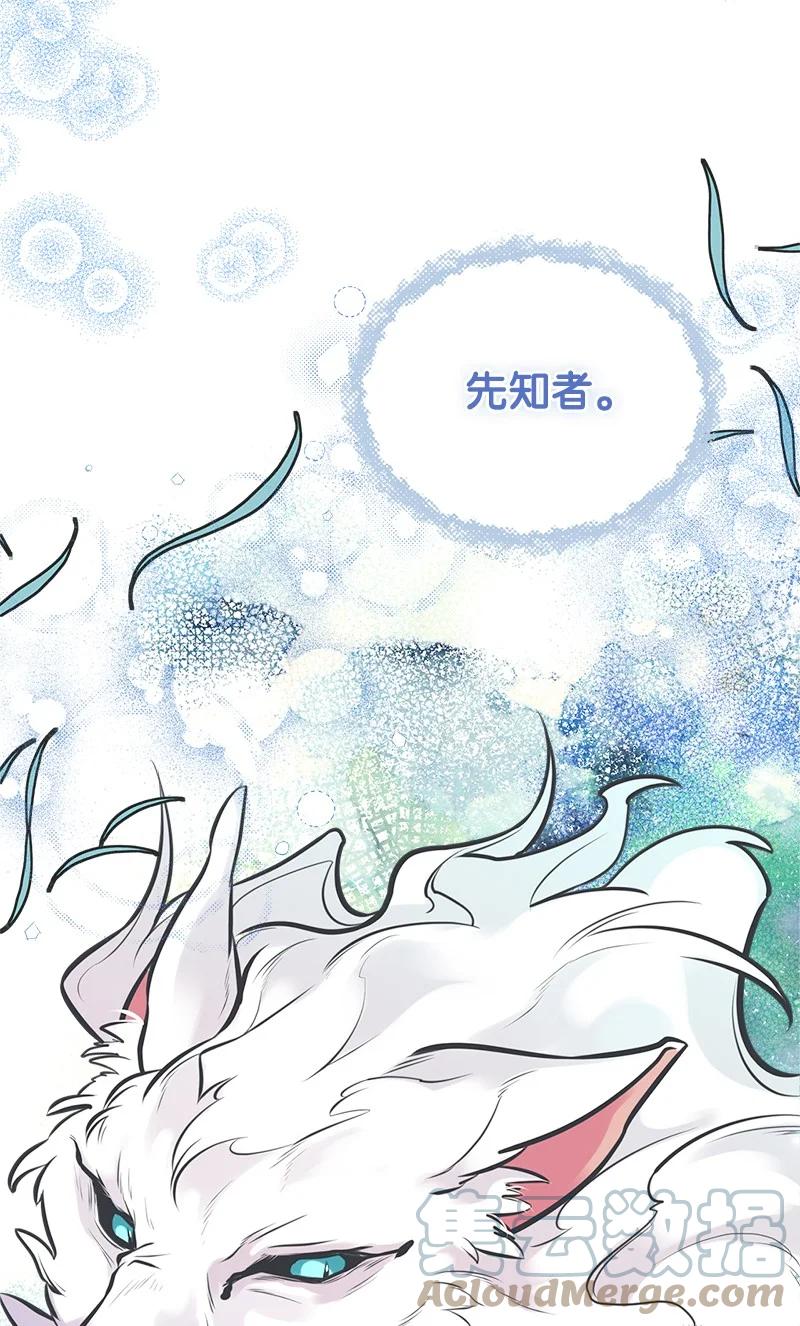 51 与帕尔的契约(1/2)-第51话