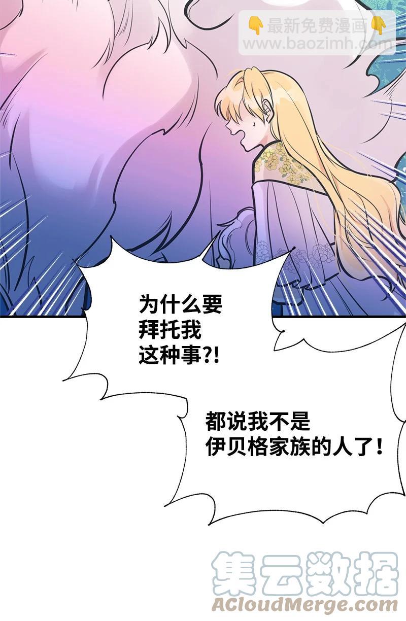 51 与帕尔的契约(1/2)-第51话