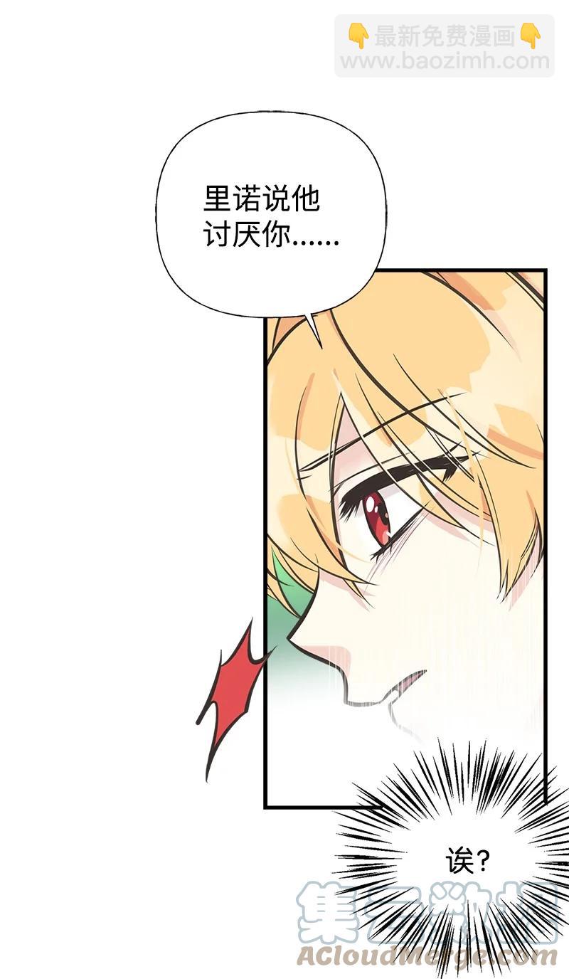 51 与帕尔的契约(1/2)-第51话