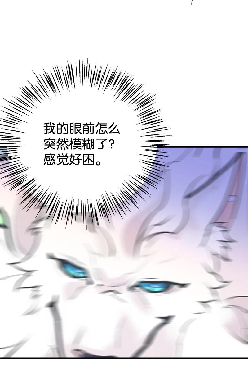 51 与帕尔的契约(1/2)-第51话