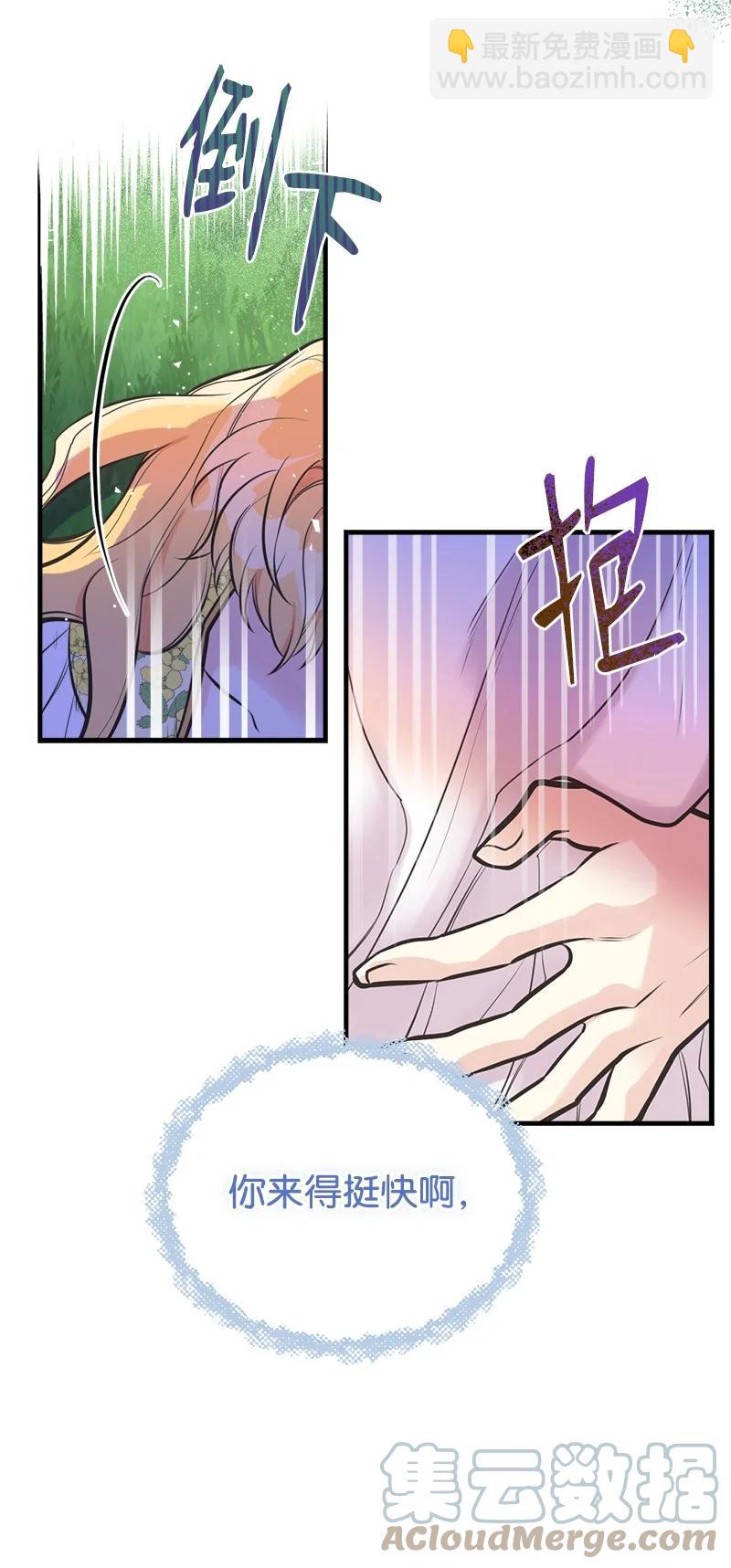 51 与帕尔的契约(1/2)-第51话