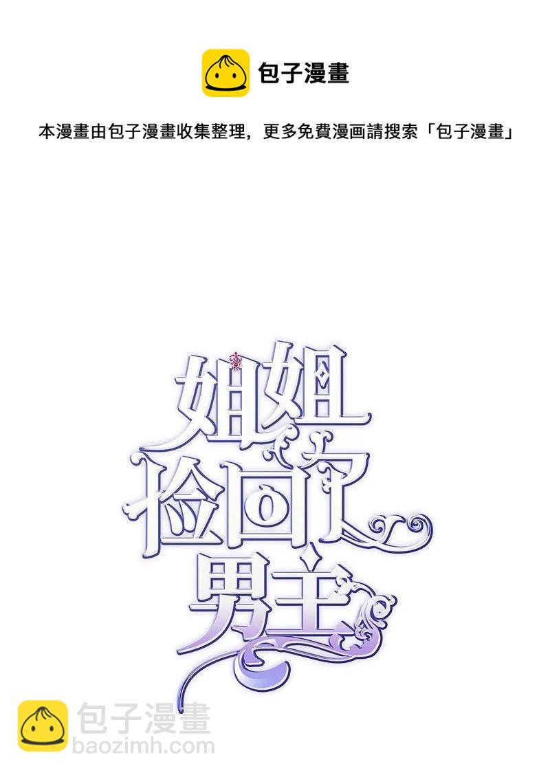 51 与帕尔的契约(1/2)-第51话